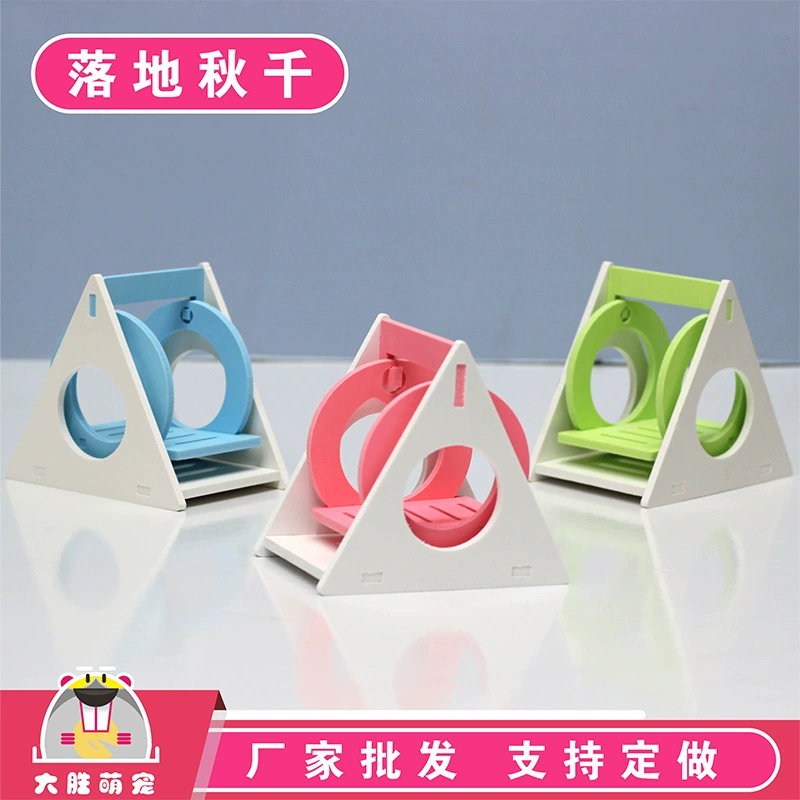 Игрушка-Хомяк поставляет напольные качели шлифовальные маленькие игрушки хомяк Золотой медведь Голландские принадлежности для свиной клетки