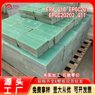 ˮ�GɫFR4���w��3240�h����G10���w���o늉|Ƭ��ɫ�w�S��cnc�ӹ�