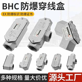 其他防爆器材;防爆灯;接头
