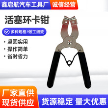批发活塞环钳/活塞环抱箍钳/活塞环拆装工具/活塞环嵌入钳 撑开钳