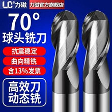力磁70度钨钢球刀2刃球头球形立铣刀cnc数控铣不锈钢专用合金铣刀