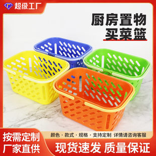 Plastic storage system for bath, handheld storage basket