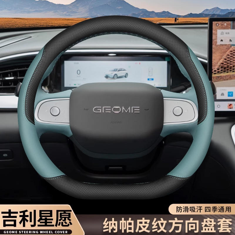 Modification Accessories Ultra-Thin Anti-Slip Four-Season — Steering wheel cover