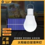 便携太阳能跨境露营照明灯