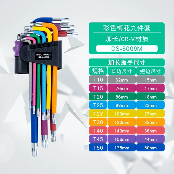 Colorful plum blossom nine-piece set (DS-6009M)