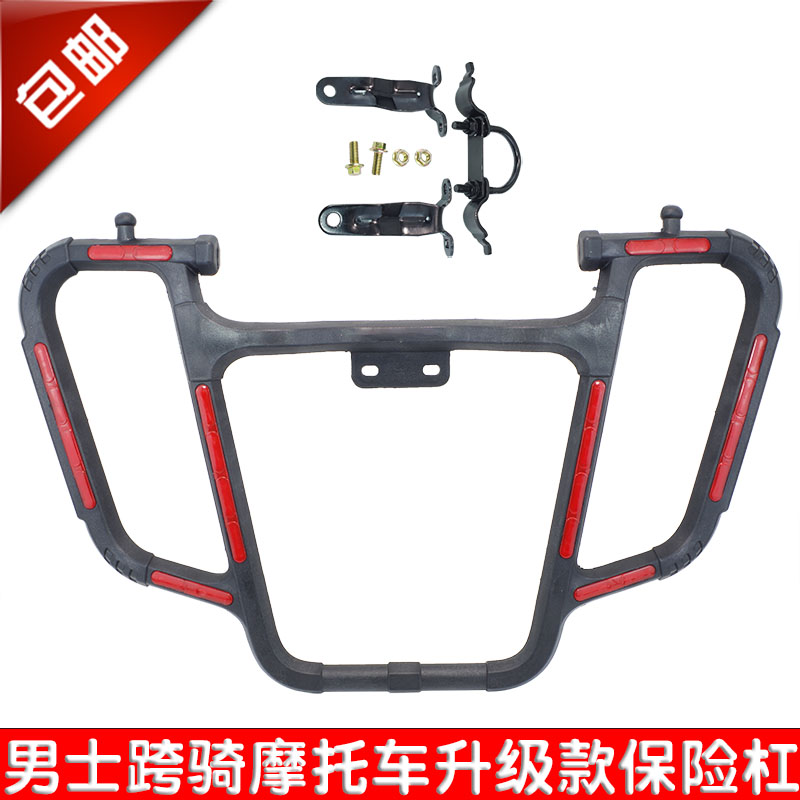 Motorcycle Bumper Jialing Lifan Zongshen Tianjian K Tianji Tianjian YBR125 Flying YS150 Luxury Bars
