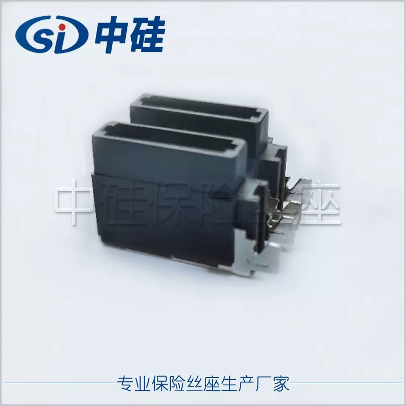 中硅 汽车保险丝座 ZG-703E2 音响功放