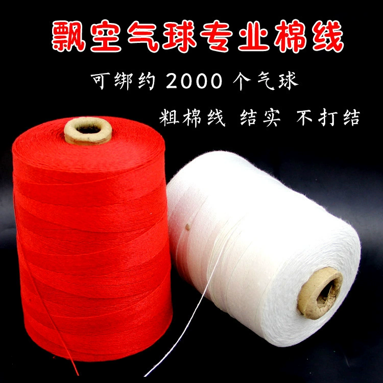 Специальная веревка для плавающего воздушного шара, веревка для завязывания воздушных шаров, специальная веревка для воздушного шара, белая красная хлопковая веревка, хлопок