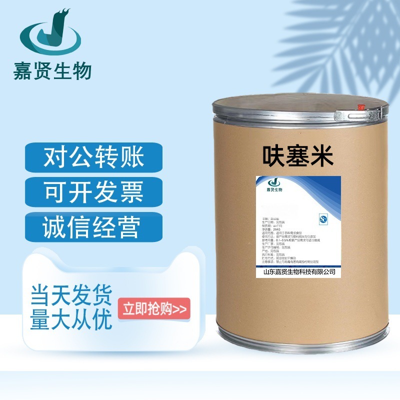 呋塞米 利尿剂 质量保证 高含量 原料 饲料添加剂 兽用
