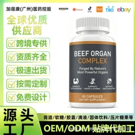 复合保健产品;植物精华;软糖