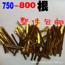 金色扎丝金属扎带捆扎线扎条装饰金线铁丝绳水果食品礼品包袋封口