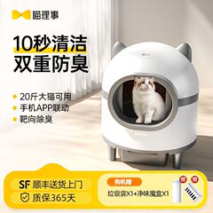 ニャー・コーディネーター全自動猫トイレ特大インテリジェント電動掃除猫トイレ密閉型糞便スコップと砂飛沫防止