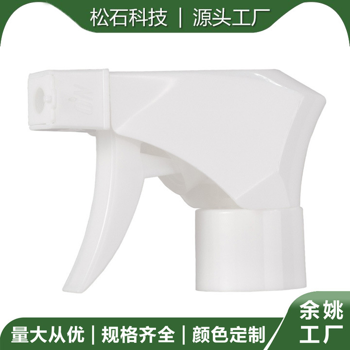 家用清洁手扣式24/410白色塑料注塑喷雾头全塑方枪喷雾头