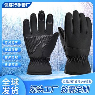 Ski Gloves for Men and Women in Winter Fleece-Lined and Thickeneding to Heattech Outdoor Cycling Motorcycle Touch Screen Waterproof Anti-Slip and Cold-Proof