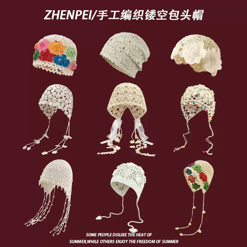 日系手工编织包头帽子女薄款透气镂空毛线帽复古文艺针织帽堆堆帽