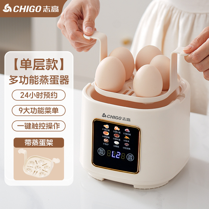 志高煮蛋器蒸蛋器温泉蛋溏心蛋家用多功能智能预约一体早餐电蒸锅|undefined