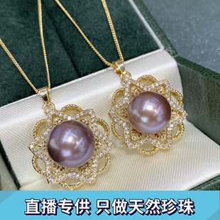 Edison Freshwater Pearl Purple Pendant 11mm Round Beads 18K Gold-Filled Pendant Pearl Source Pearl Wholesale