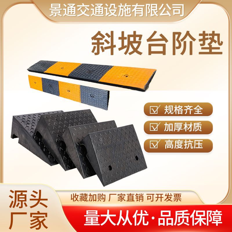 路沿坡斜坡垫橡胶三角垫台阶加厚道路实心室外安全户外用厂家批发
