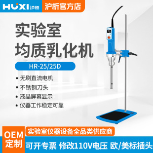 �Ϻ�����HR-25D/25�߼����黯�C��ɢ���|�C����ҽM����ĥ��{�C