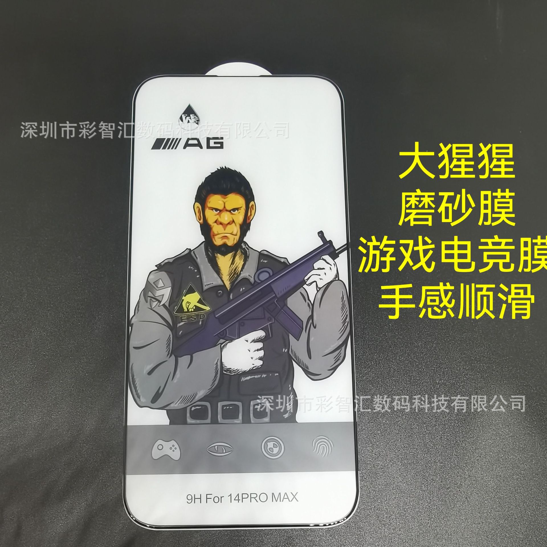 适用苹果16PRO磨砂膜大猩猩13PROMAX全屏钢化玻璃13PRO手机保护膜