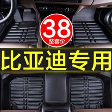 比亚迪byd速锐s6手动挡5坐专用全包围汽车脚垫车垫子原厂防水大