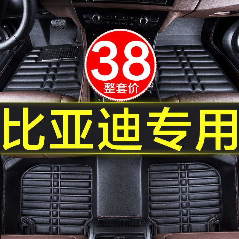比亚迪byd速锐s6手动挡5坐专用全包围汽车脚垫车垫子原厂防水大