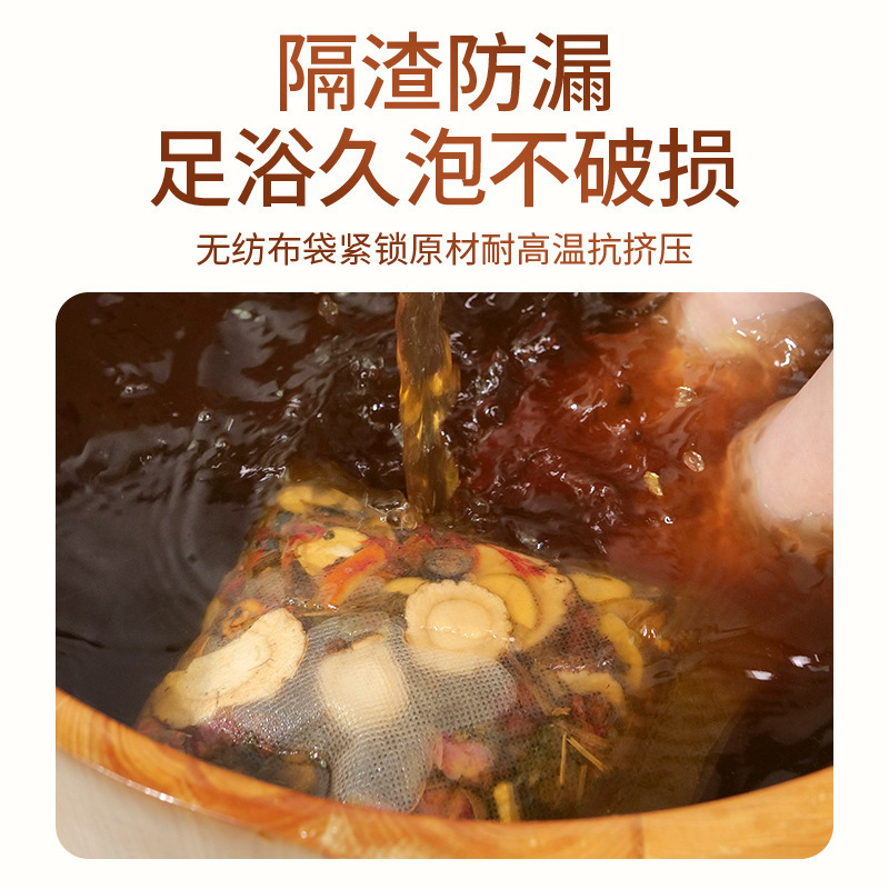 南京同仁堂泡脚包草本足浴包家用艾草泡脚药包真材实料泡脚包批发|undefined