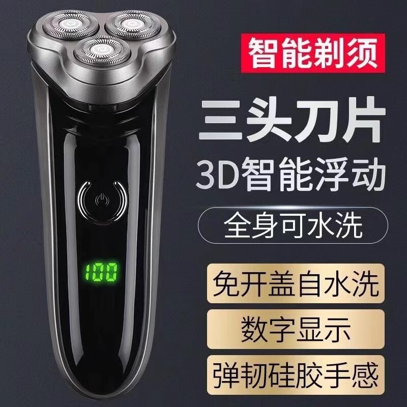 New 8D electric shaver rechargeable men's three-head razor high-power sideburns electric shaver