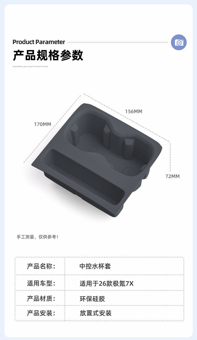 Suitable for 26 Models of Zeekr 7X, Silicone Protective Anti-Slip Mat for the Central Control Water Cup Holder, Car-Specific Interior Modification Accessories