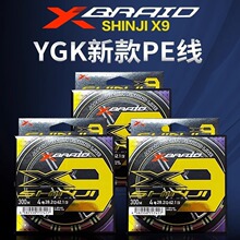 �ձ�YGK X9�����X-BRAID���������hͶ��ĥ혻���~��·������