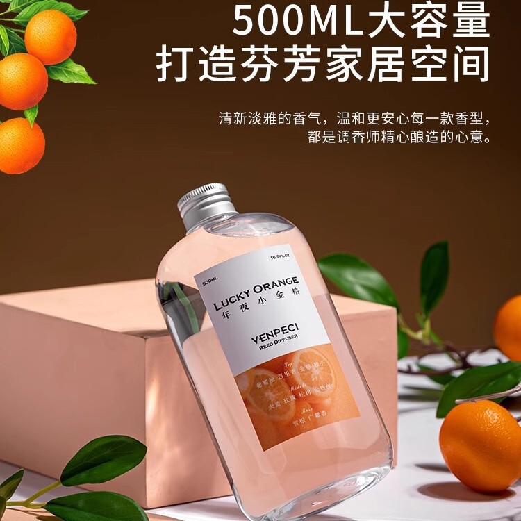 温佩兹香薰大容量长时间补充液家居清香香氛室内植物萃取空气清新|undefined