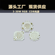 Դ�^ֱ�� 3-30W COB ���ʹ�Դ RGB COB �t�G�{�����߲��|������