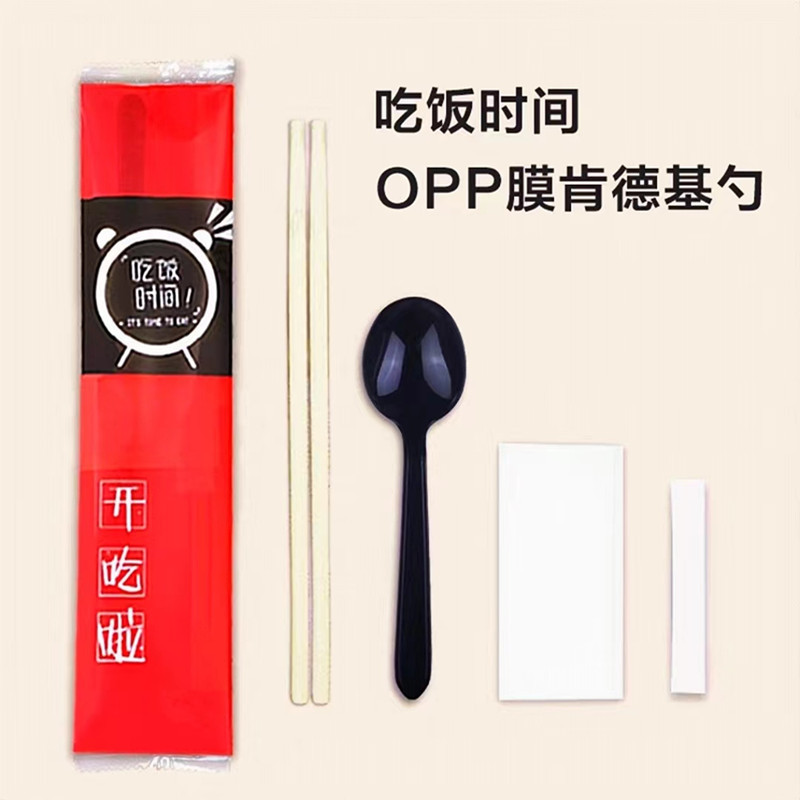 Set of 4 Disposable Chopsticks Takeout Packaging Fast Food Set 3-Piece Combo Restaurant Commercial 4-in-1 Logo Design
