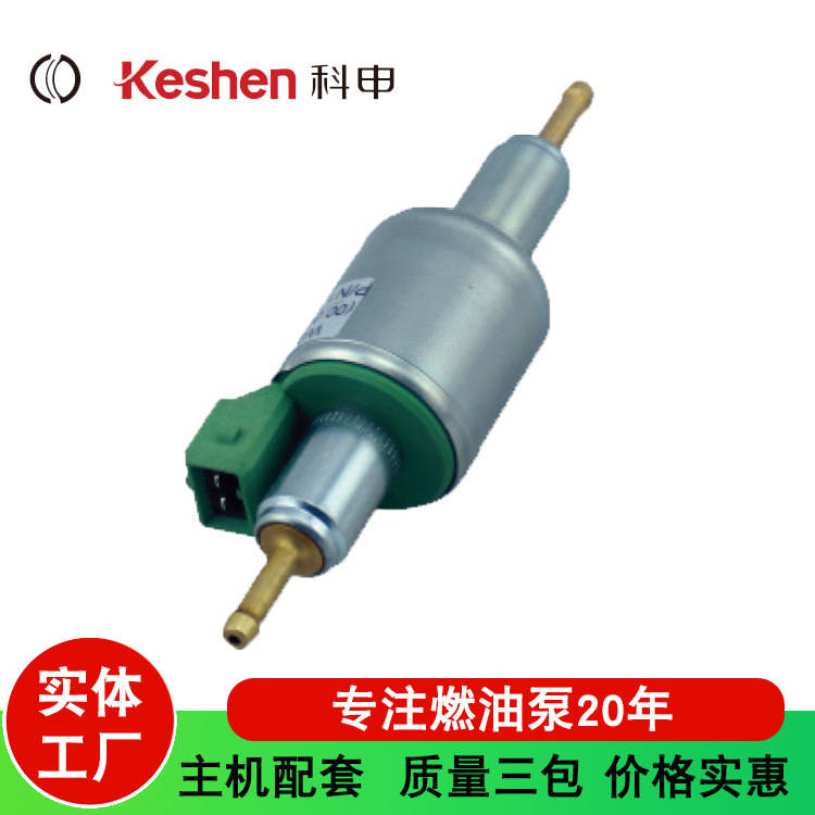 厂家供应KSJ01驻车加热器汽车驻车加热器汽车配件