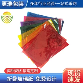 玻璃纸;工艺品/文玩礼品包装;滤纸