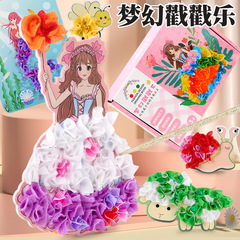 Internet celebrity poke music children's painting picture book princess dress-up children's toy girl educational handmade diy material package