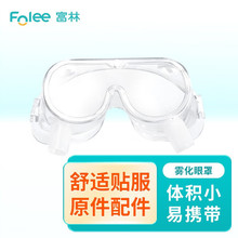 富林眼罩雾化器专用眼疲劳眼干涩干眼部蒸汽洗眼加湿给药雾化眼罩