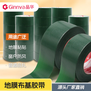 ���A50�׾Gɫ�����z��ճ�ȷ�ˮ��̺���汣�oĤ���沼���z����ɫ��