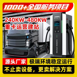 新能源汽车货车重卡30/120KW快充充电桩380V双枪厂家直销加工定制