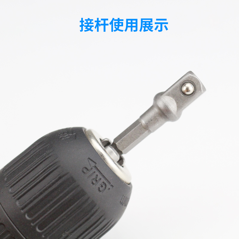 llave eléctrica conmutación conector de mango hexagonal junta cuadrangular taladro eléctrico de mano rodamiento eléctrico cabeza de manguito alargada barra de enlace