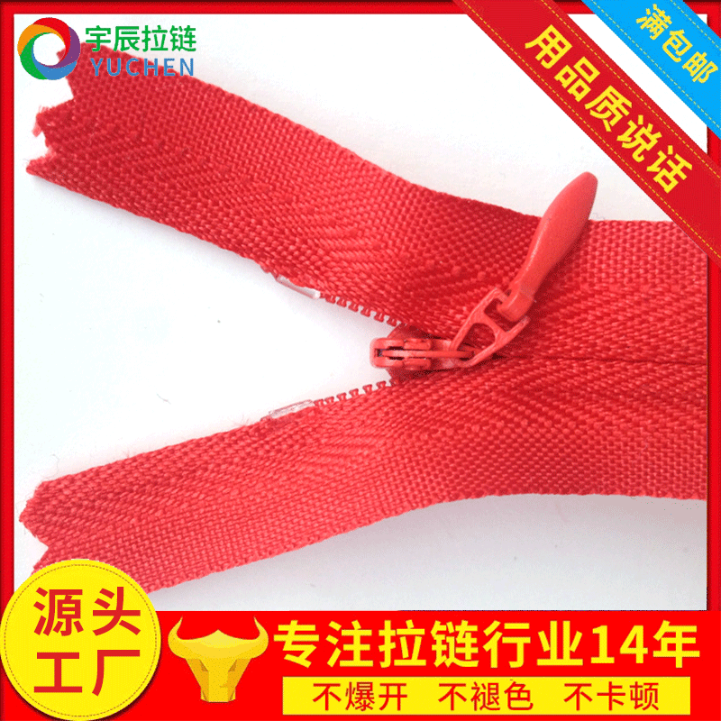 厂家爆款家纺拉链头3号4.2#尼龙电白高档箱包水滴拉链头 自产自销|ru
