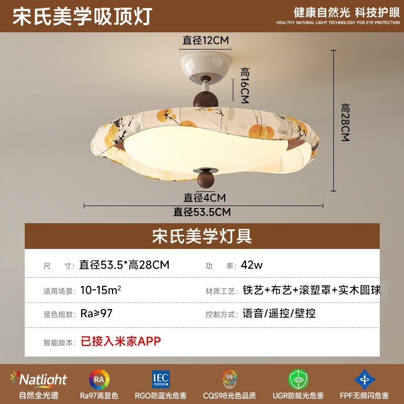 宋式美学中古风吊灯客厅餐厅卧室吸顶灯复古全屋灯具套餐中山灯具|undefined