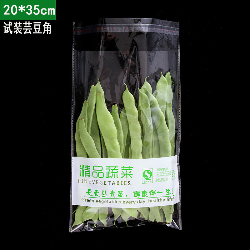 超市专用新鲜蔬菜包装袋塑料透明防雾透气商用一次性水果保鲜袋子|undefined