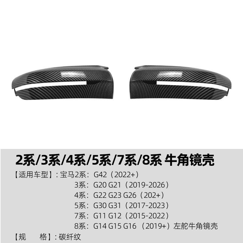 Carcasa de Espejo Retrovisor Tipo Cuerno para BMW Serie 2 3 4 5 7 8 G42 G20 G22 G26 G30 G11 G14 de Plástico ABS