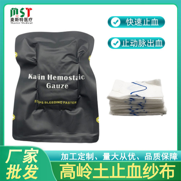 Outdoor sports trauma kaolin bandage tactical hemostatic gauze…