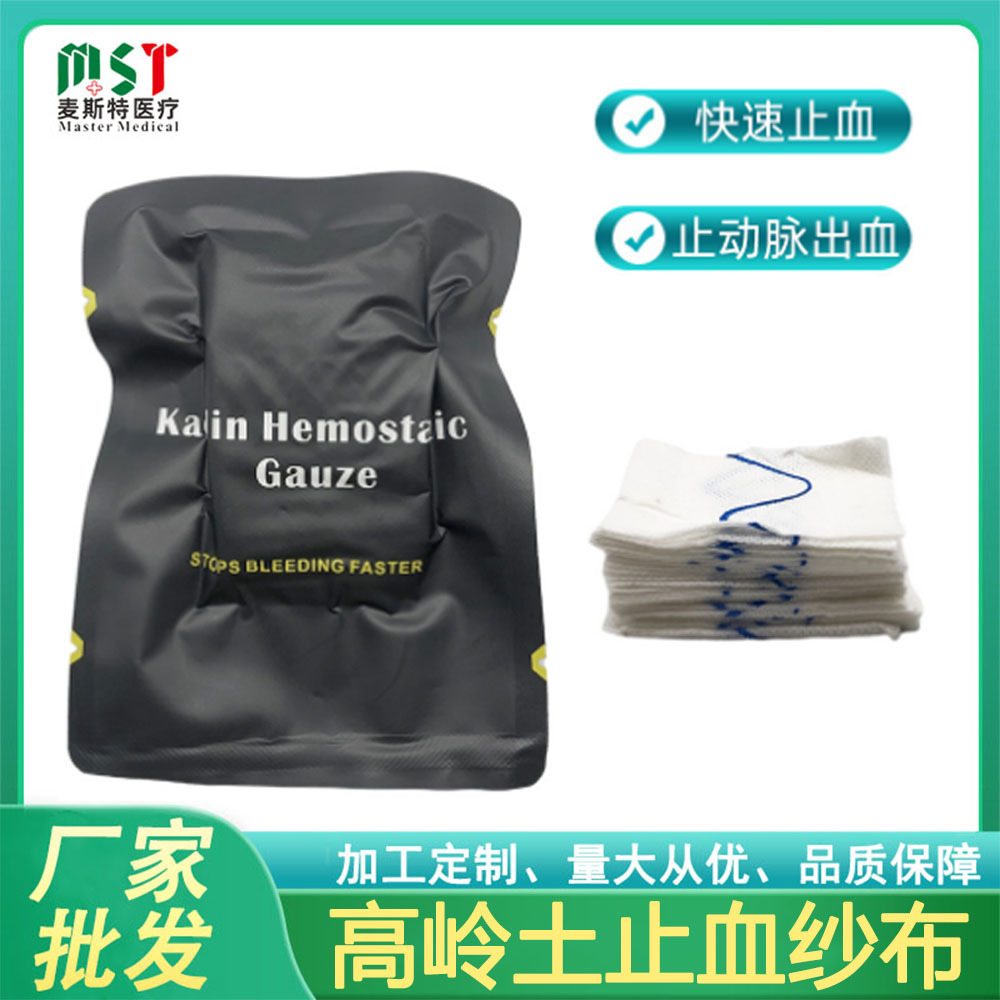 Outdoor sports trauma kaolin bandage tactical hemostatic gauze…