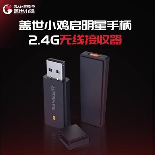 GameSir�w��С�u�������Α��ֱ�2.4G�o���������{��������������