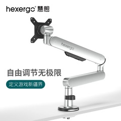 Huixiang HEXERGO モニター カンチレバー スタンド ゲーム e スポーツ スクリーン インターネット カフェ専用コンピューター ロボット アーム回転テーブル