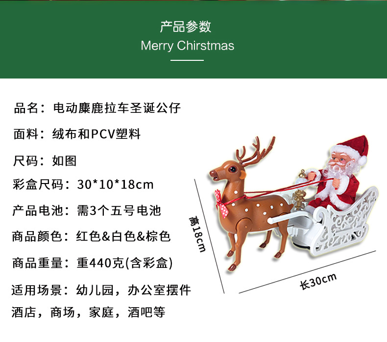 圣诞麋鹿拉车和骑鹿二合一_04
