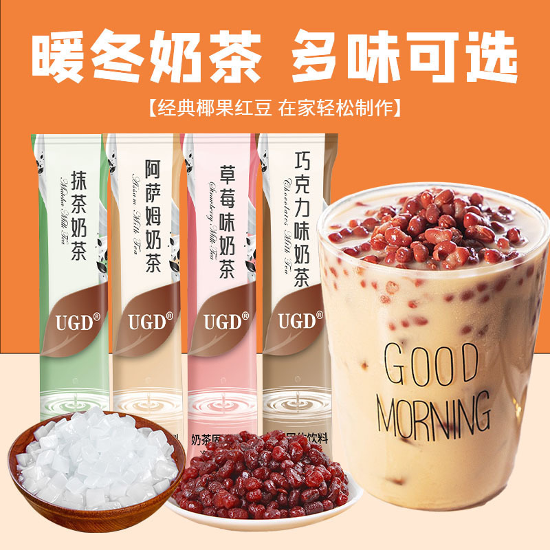 Assam Milk Tea Powder Solid Beverage Brewing Instant Pearl Milk Tea Drink Original Flavor Small Bagged Milk Tea Powder Wholesale